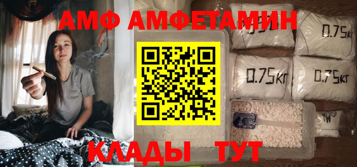 Амфетамин  hydra ONION  Вход с VPN  Электросталь  Amphetamine Premium 