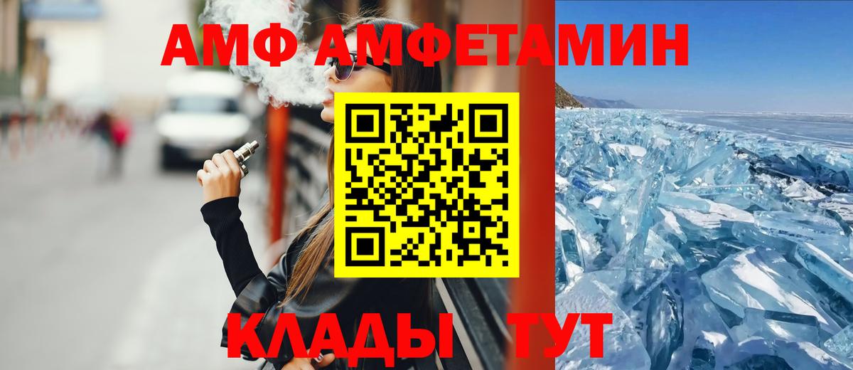 АМФ 98% Электросталь