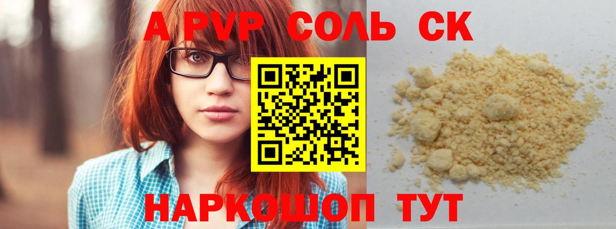 А ПВП СК Электросталь