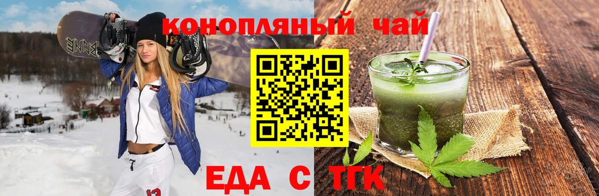 Электросталь  Еда ТГК конопля  Вход с VPN 