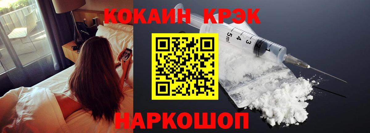 наркошоп  Вход с VPN  Электросталь  COCAIN Боливия  Cocaine Fish Scale 