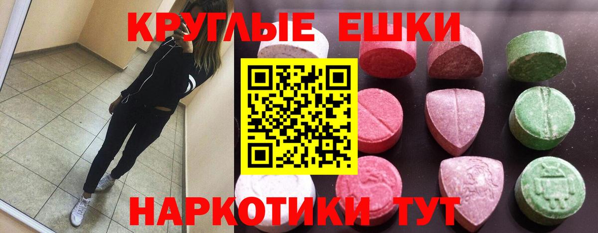 Электросталь  Экстази mix  ЭКСТАЗИ  Вход с VPN  Ecstasy Cube 