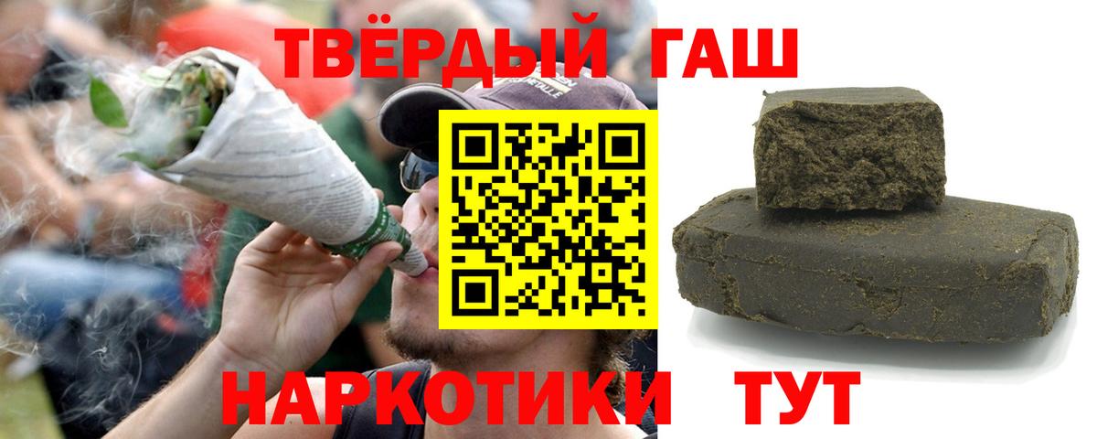 ГАШИШ гарик  Вход с VPN  ГАШИШ ice o lator  Электросталь 