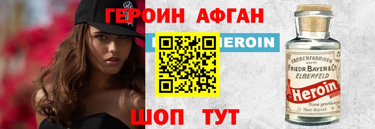 ГЕРОИН гречка Электросталь