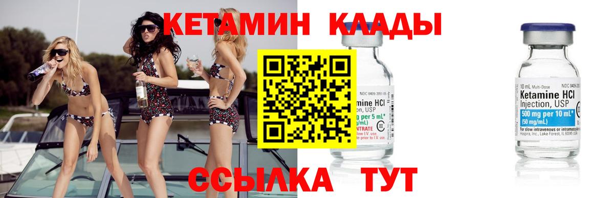 Электросталь  Кетамин VHQ  блэк спрут зеркало  КЕТАМИН ketamine  Вход с VPN 