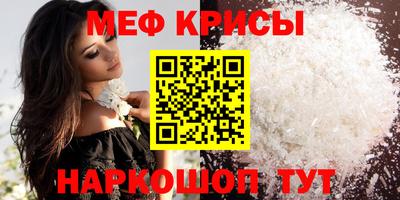 мефедрон Кингисепп
