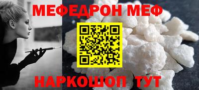 мефедрон Кингисепп