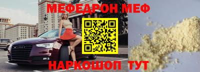 мефедрон Кингисепп