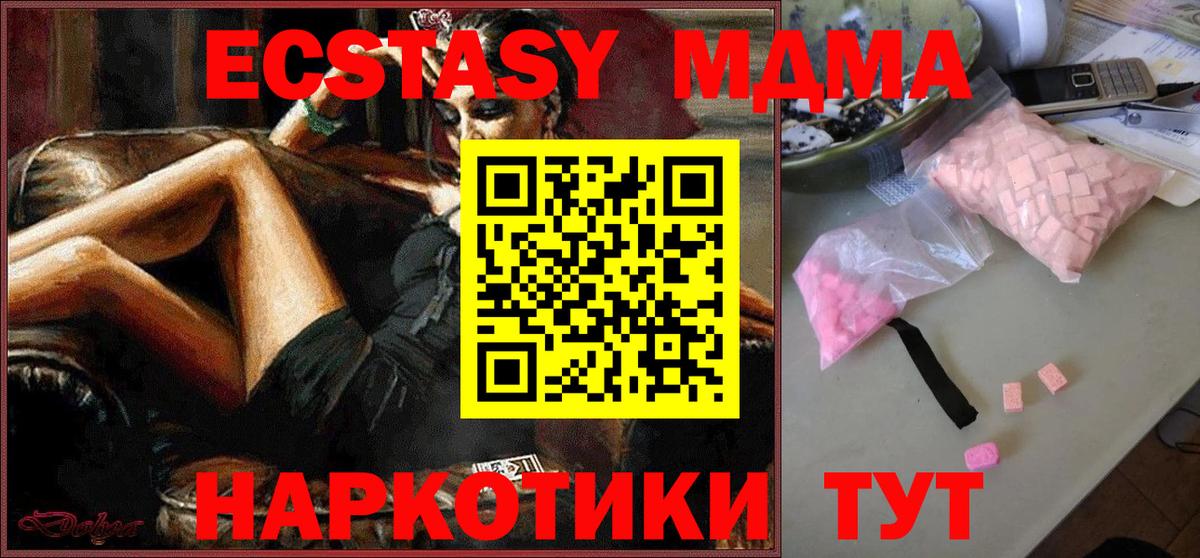 MDMA crystal  MDMA crystal  Электросталь  MDMA  Вход с VPN 