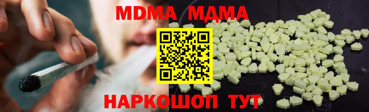 МДМА молли Электросталь