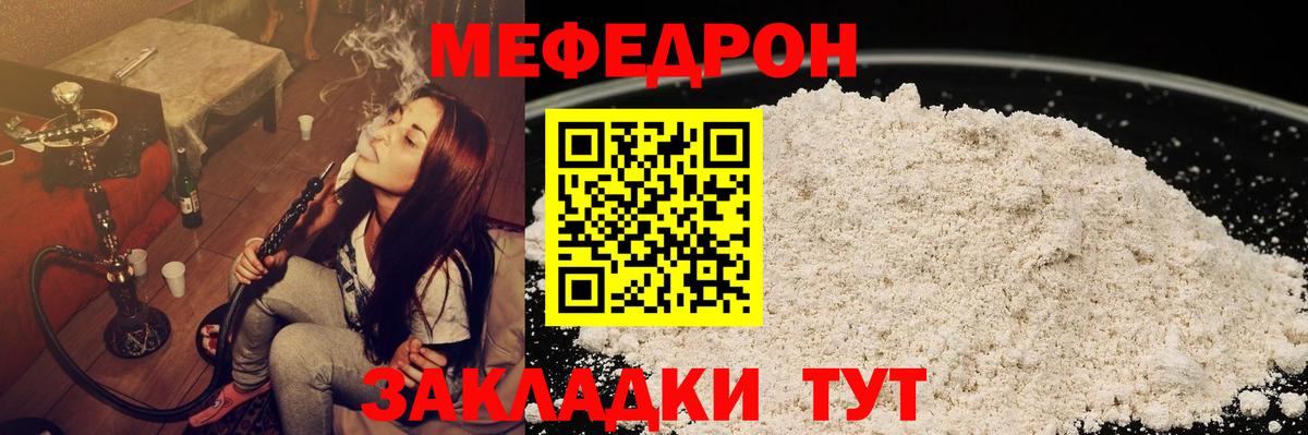 Электросталь  МЕФ  Меф  Вход с VPN  blacksprut вход  Меф мяу мяу  МЯУ-МЯУ кристаллы 