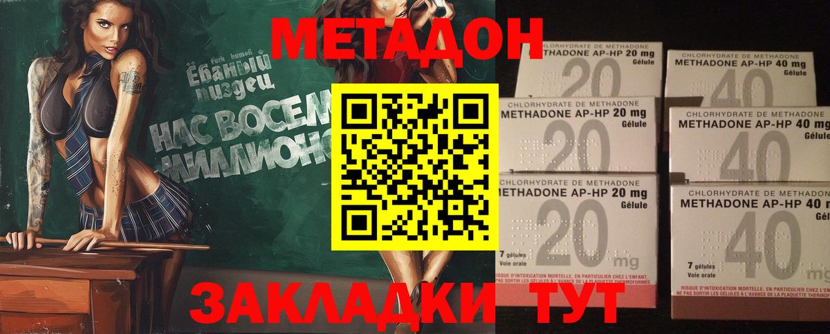 Электросталь  Метадон methadone    зеркало  Вход с VPN 