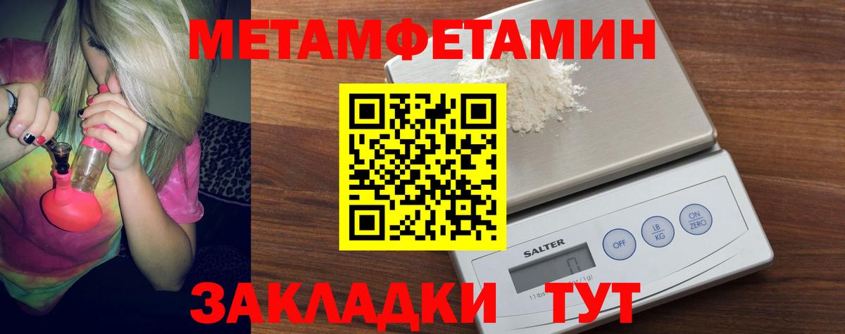 Первитин Декстрометамфетамин 99.9% Электросталь
