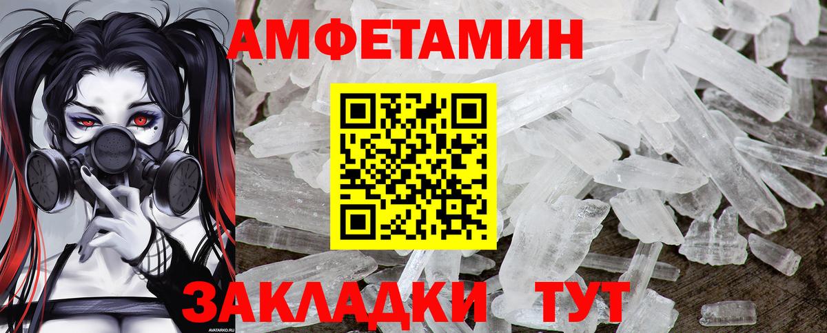 Метамфетамин пудра  Вход с VPN  Электросталь 