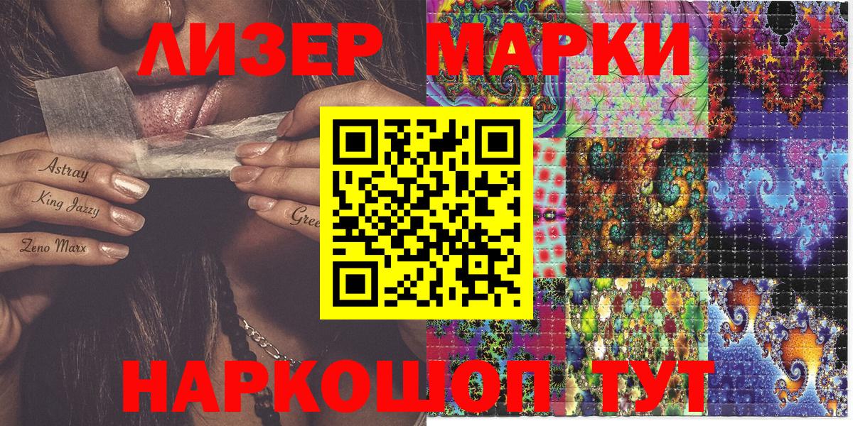 Электросталь  Марки NBOMe 1,8мг  Вход с VPN  Марки NBOMe 1,8мг 