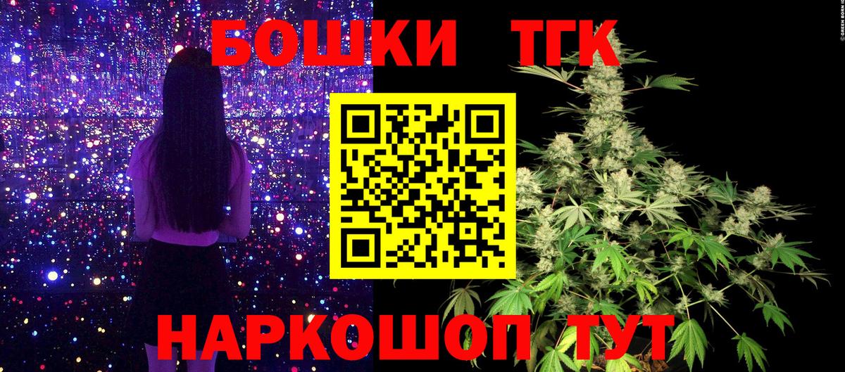 Бошки Шишки VHQ  Канабис MAZAR  Вход с VPN  Электросталь 